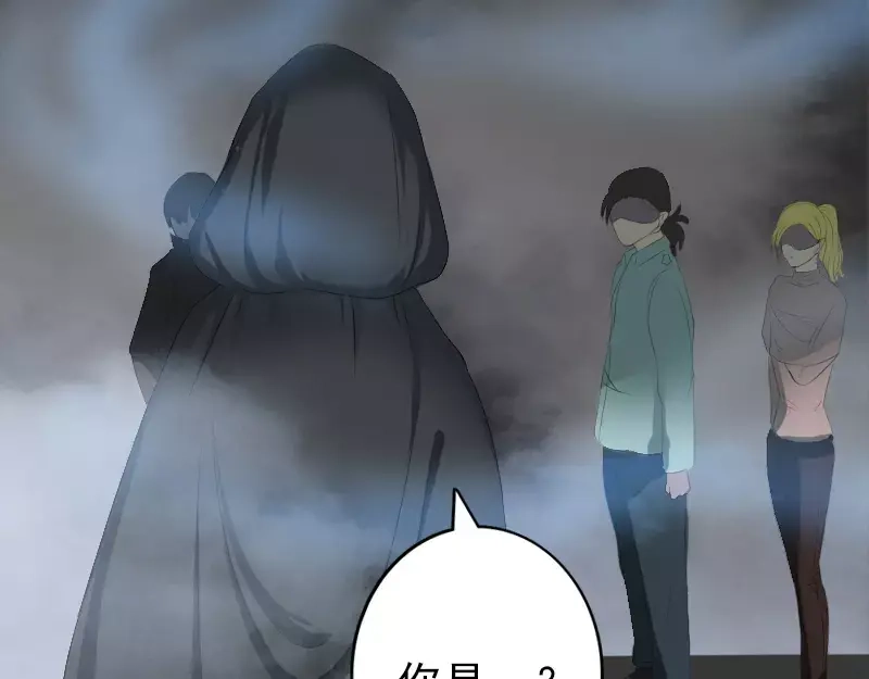 《易人奇录》第120话 这是我的人 第66页