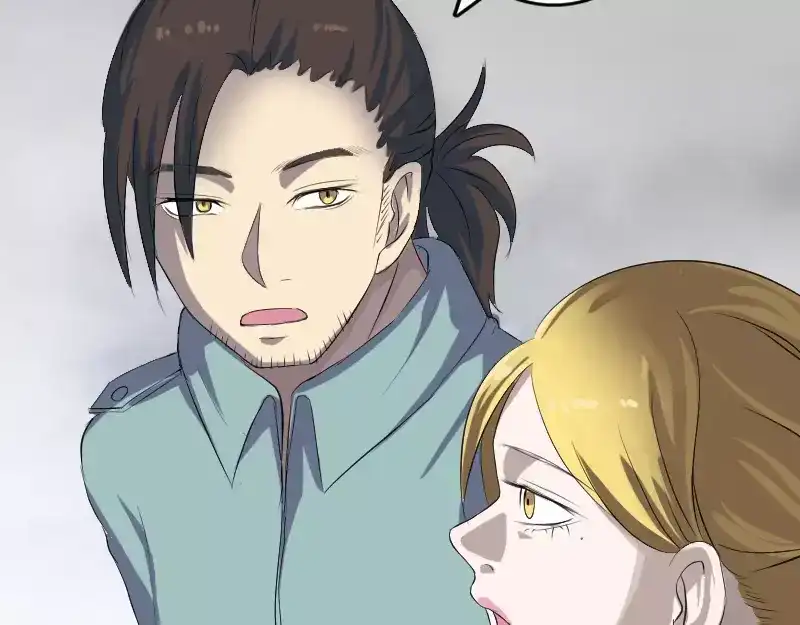 《易人奇录》第120话 这是我的人 第39页