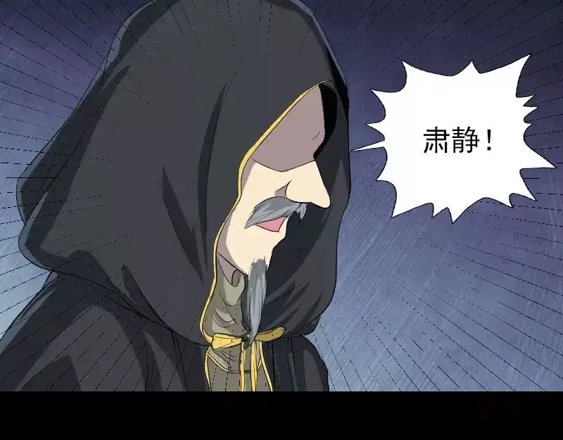 《易人奇录》第120话 这是我的人 第35页