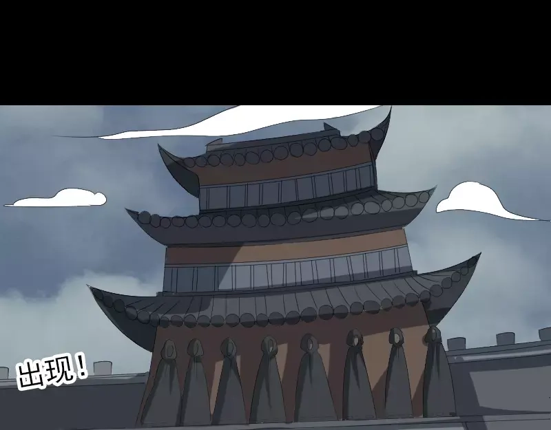 《易人奇录》第120话 这是我的人 第33页