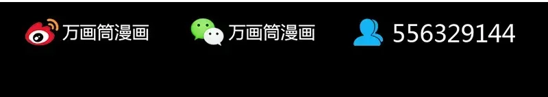 《易人奇录》第121话 莫须有 第85页