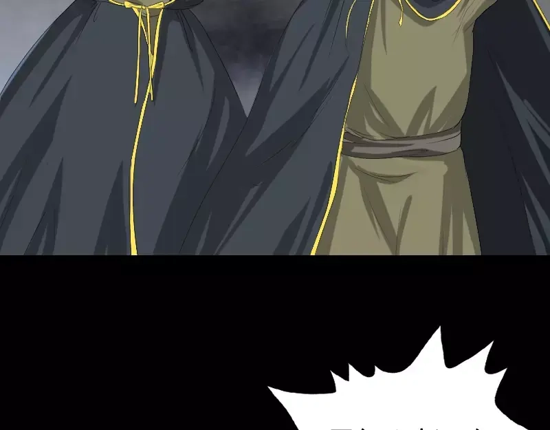 《易人奇录》第121话 莫须有 第41页