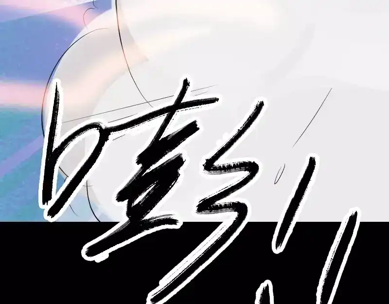 《易人奇录》第121话 莫须有 第79页