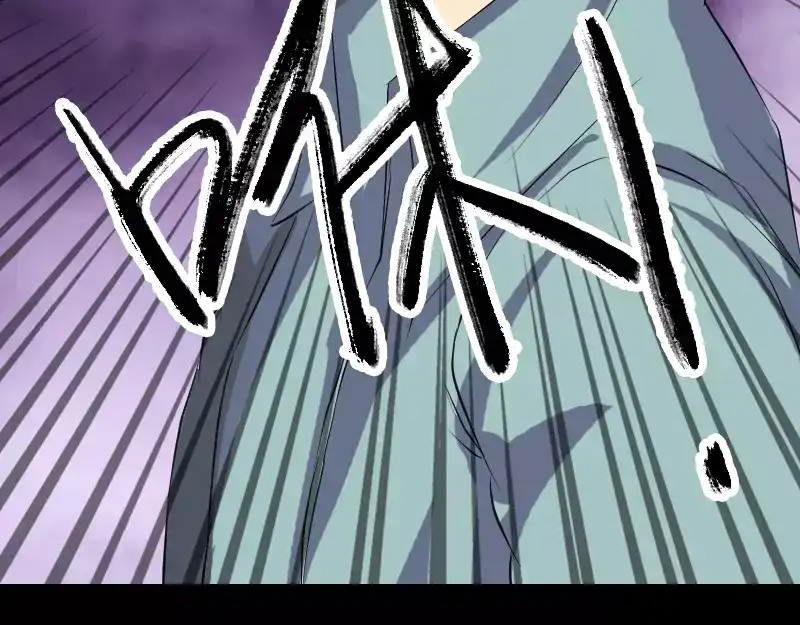 《易人奇录》第121话 莫须有 第76页