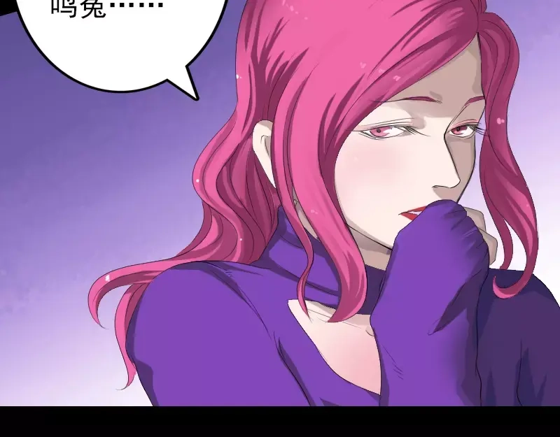 《易人奇录》第121话 莫须有 第23页