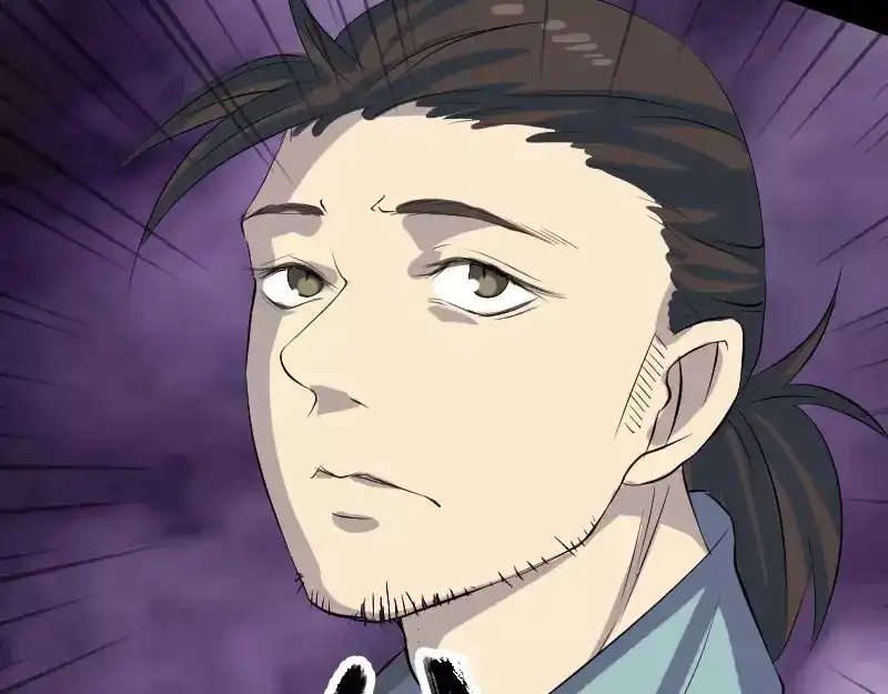 《易人奇录》第121话 莫须有 第75页