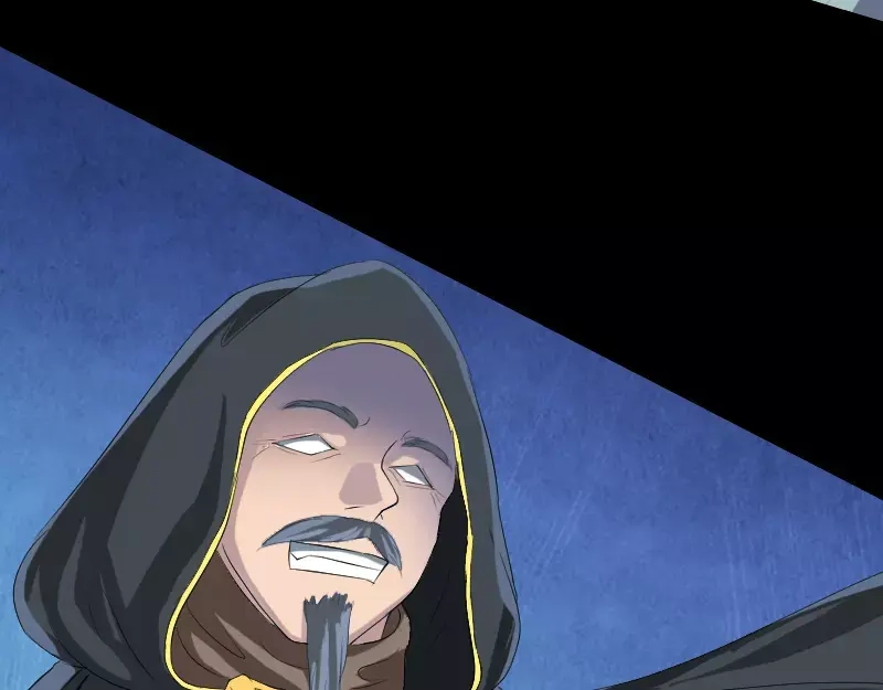 《易人奇录》第121话 莫须有 第11页