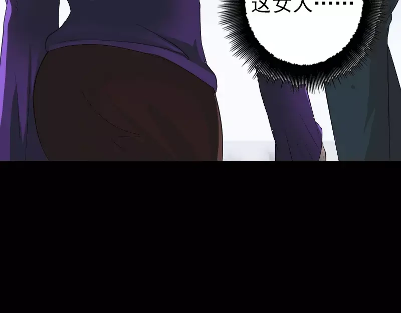 《易人奇录》第121话 莫须有 第18页