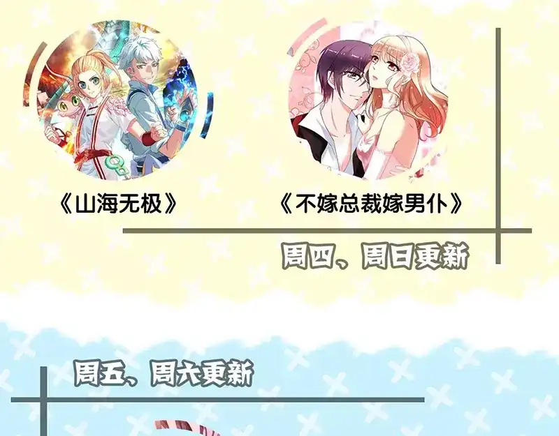 《易人奇录》第121话 莫须有 第83页