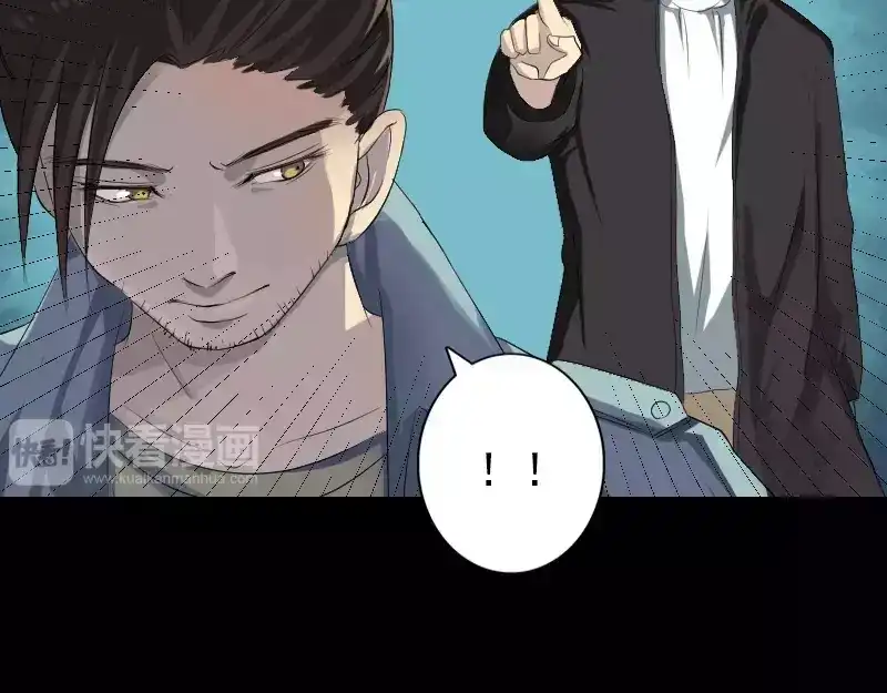 《易人奇录》第121话 莫须有 第5页