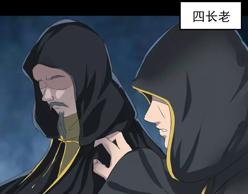 《易人奇录》第121话 莫须有 第13页