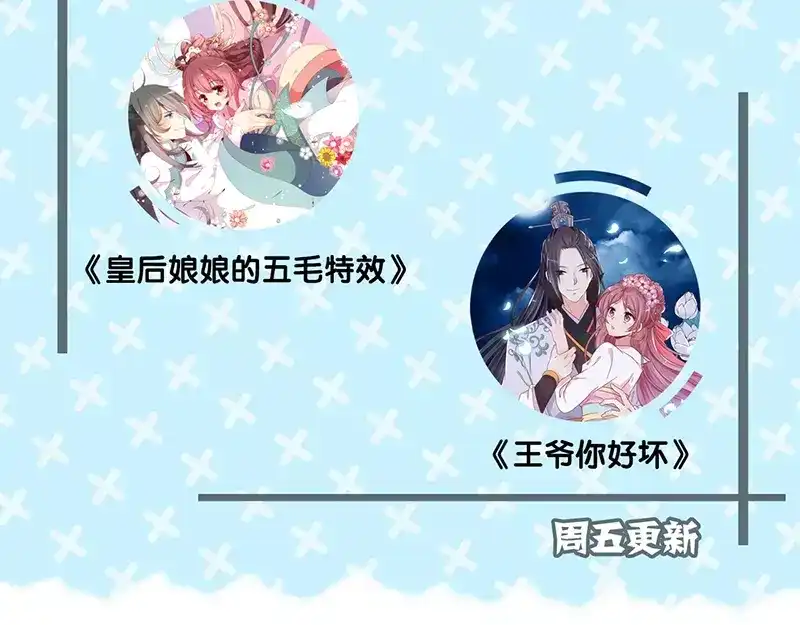 《易人奇录》第121话 莫须有 第84页