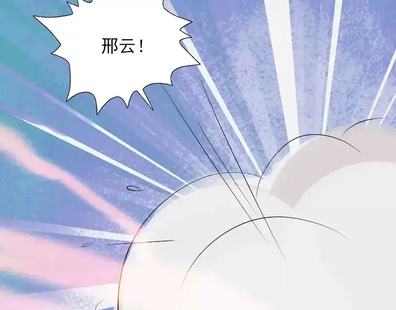《易人奇录》第121话 莫须有 第78页