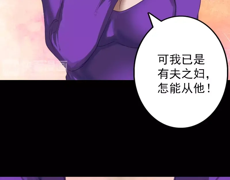 《易人奇录》第121话 莫须有 第28页