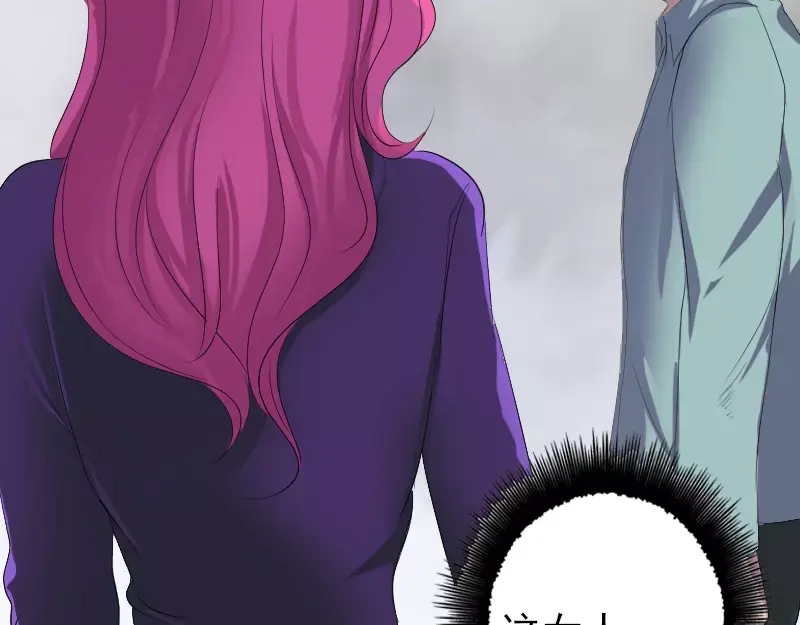 《易人奇录》第121话 莫须有 第17页