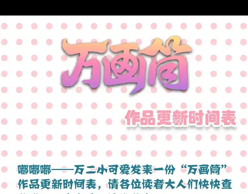 《易人奇录》第121话 莫须有 第81页