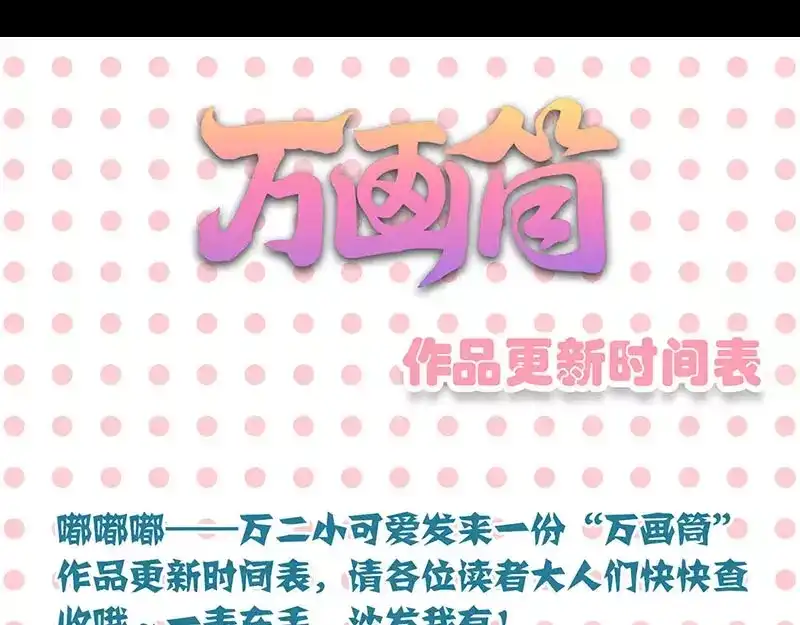 《易人奇录》第122话 再一次解围 第80页
