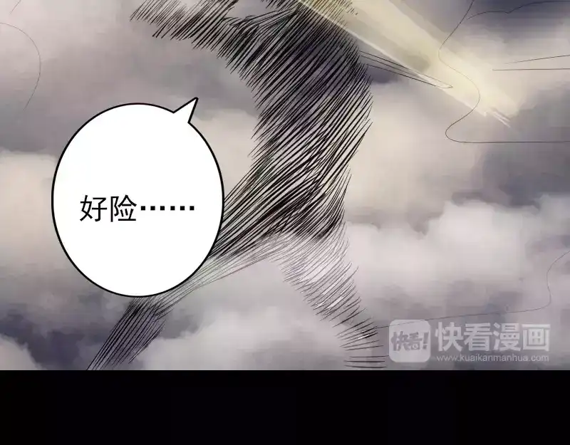《易人奇录》第122话 再一次解围 第5页