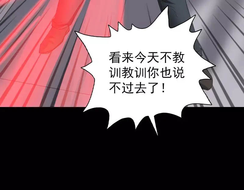 《易人奇录》第122话 再一次解围 第28页