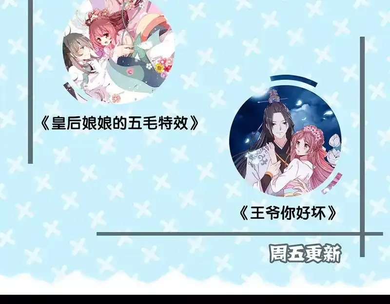 《易人奇录》第122话 再一次解围 第83页