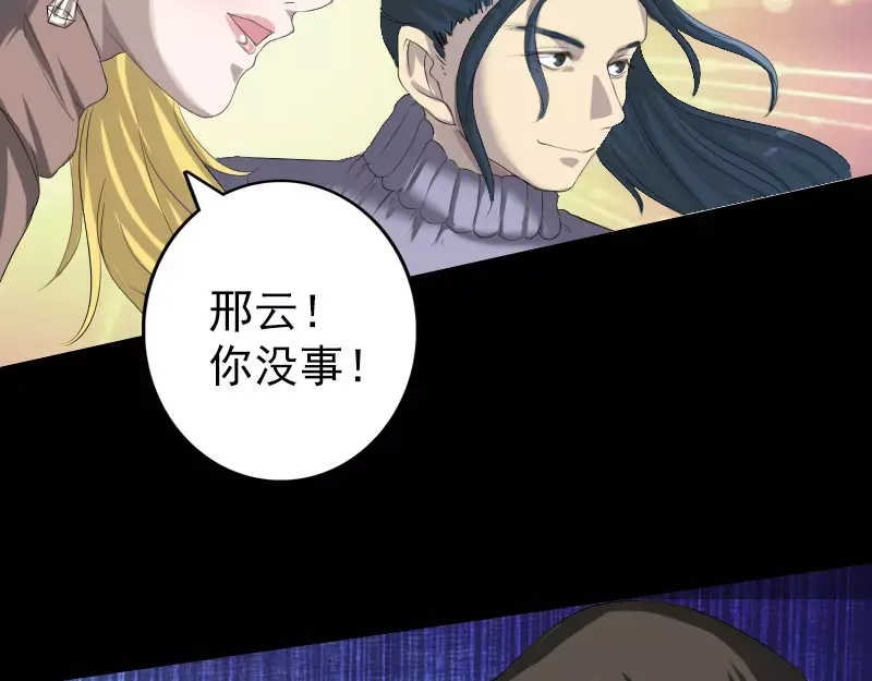 《易人奇录》第122话 再一次解围 第8页