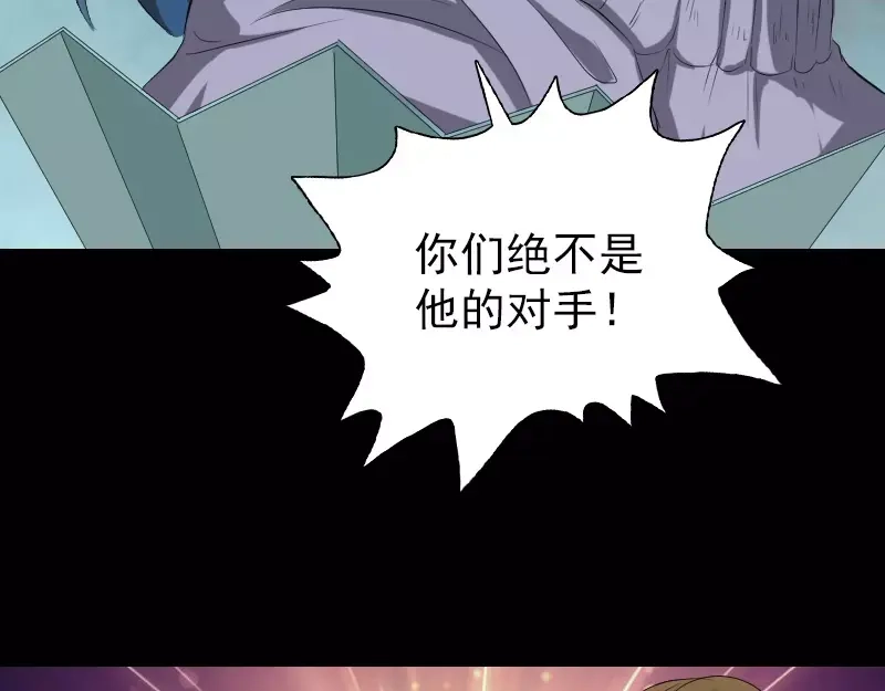 《易人奇录》第122话 再一次解围 第50页