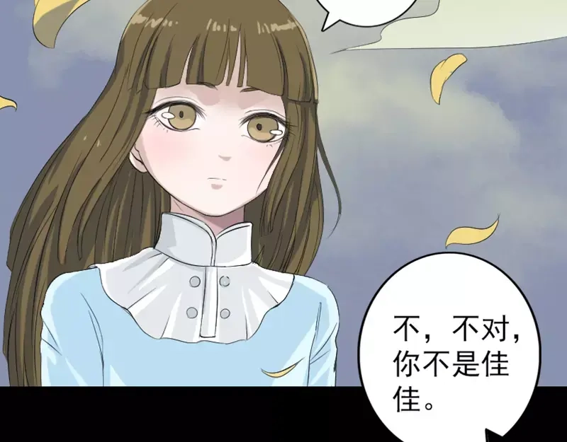 《易人奇录》第123话 梦中奇遇 第10页