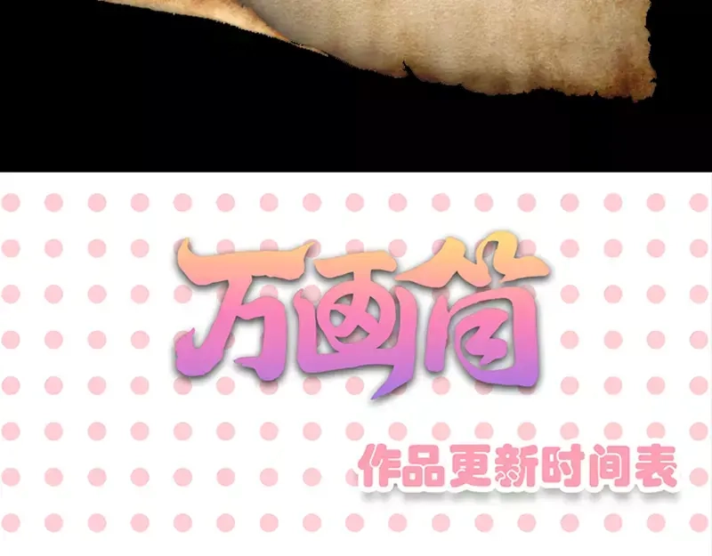 《易人奇录》第123话 梦中奇遇 第76页