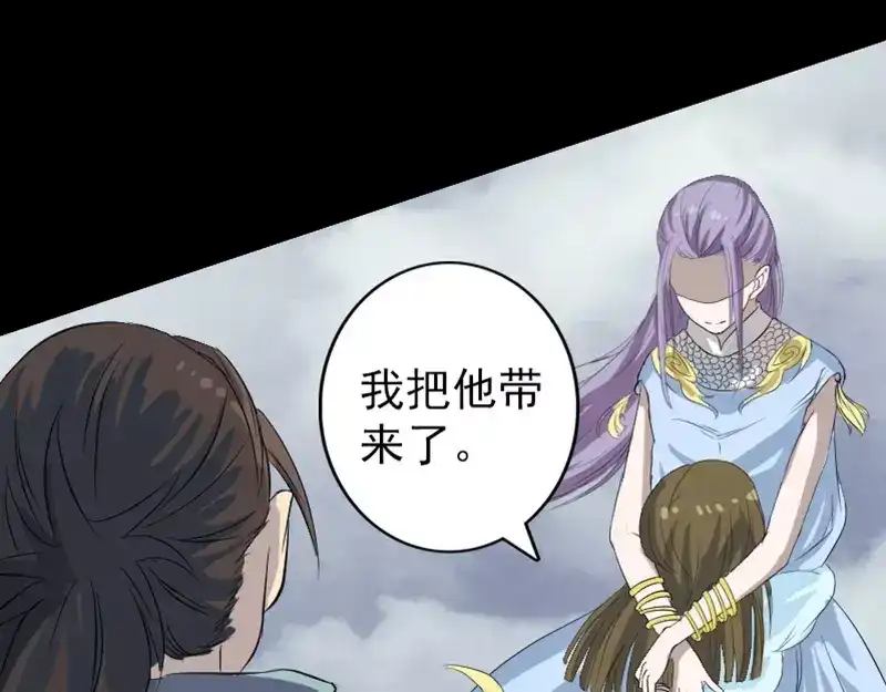 《易人奇录》第123话 梦中奇遇 第16页