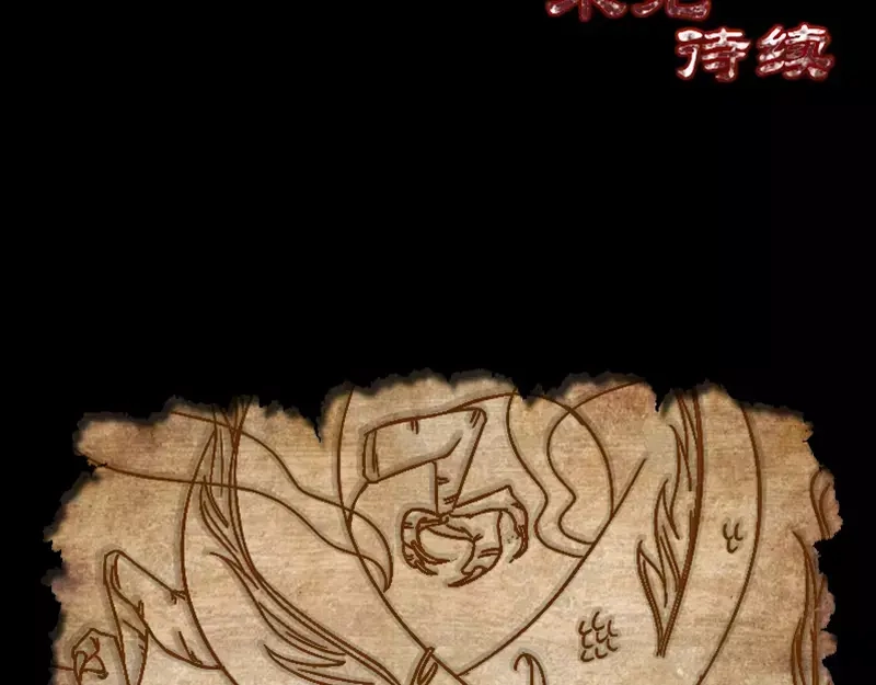 《易人奇录》第123话 梦中奇遇 第73页