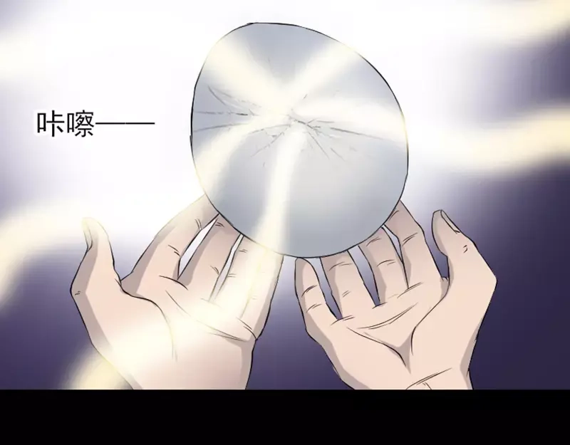 《易人奇录》第123话 梦中奇遇 第53页