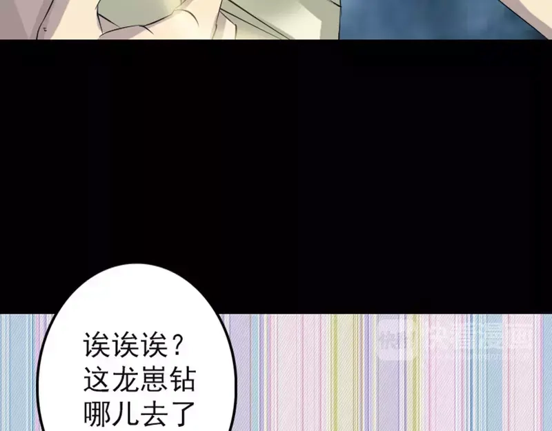 《易人奇录》第123话 梦中奇遇 第64页