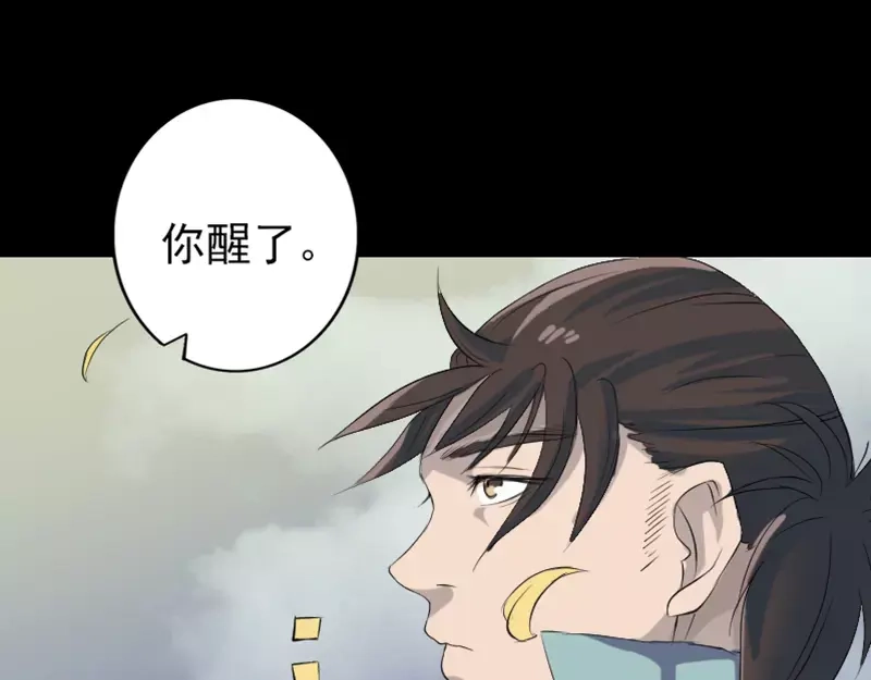 《易人奇录》第123话 梦中奇遇 第6页