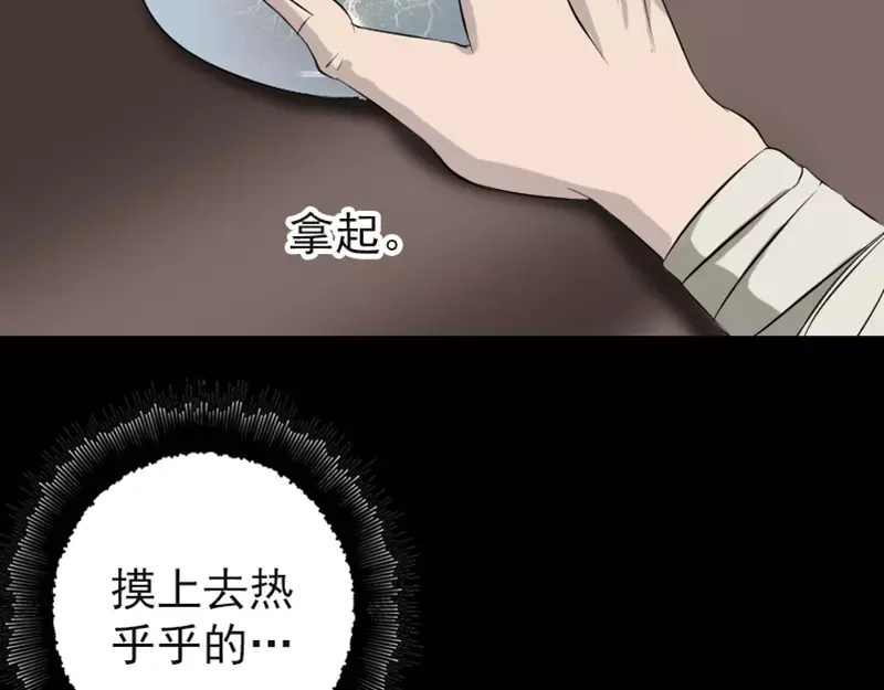 《易人奇录》第123话 梦中奇遇 第47页