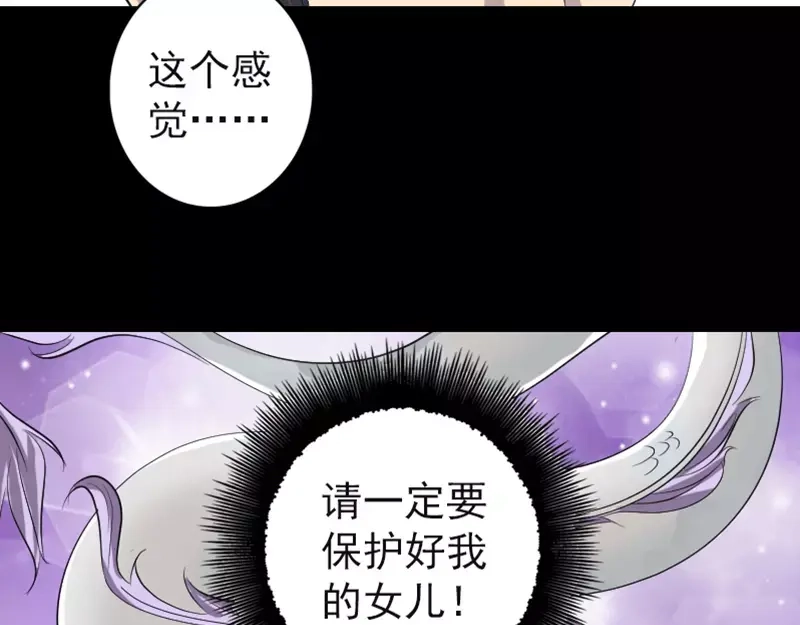 《易人奇录》第123话 梦中奇遇 第50页
