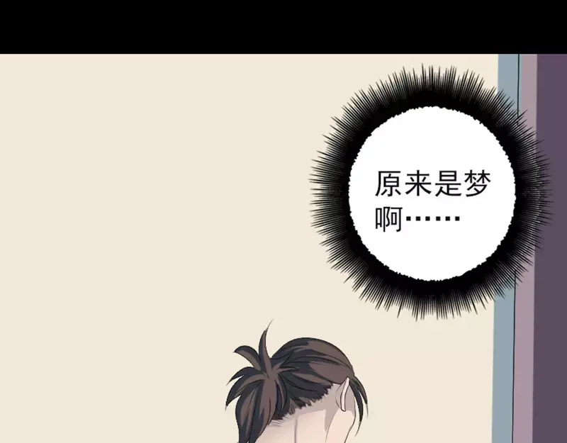 《易人奇录》第123话 梦中奇遇 第41页