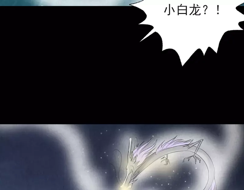 《易人奇录》第123话 梦中奇遇 第58页