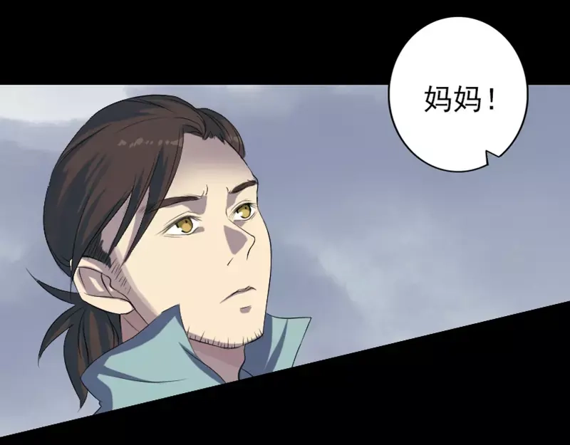《易人奇录》第123话 梦中奇遇 第15页