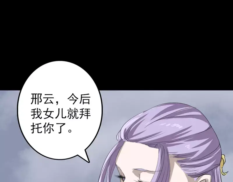 《易人奇录》第123话 梦中奇遇 第20页