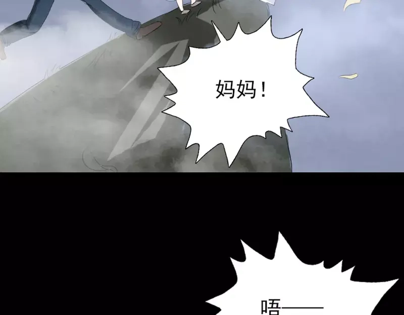 《易人奇录》第123话 梦中奇遇 第28页