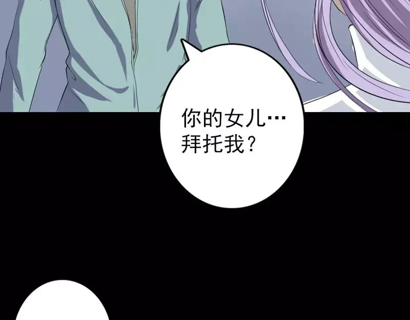 《易人奇录》第123话 梦中奇遇 第23页