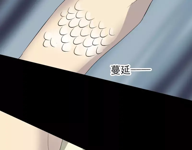 《易人奇录》第123话 梦中奇遇 第69页