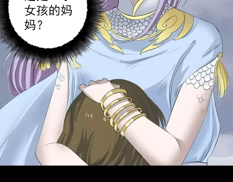 《易人奇录》第123话 梦中奇遇 第19页
