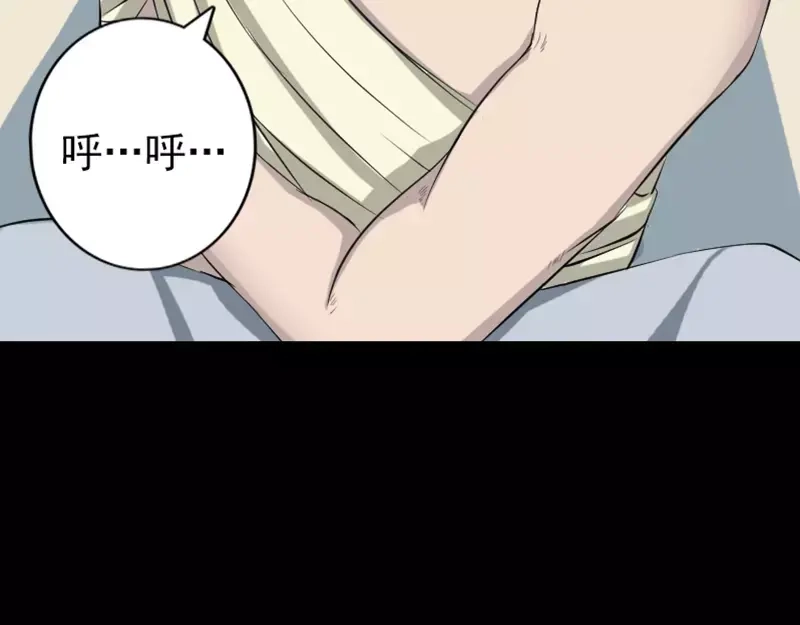《易人奇录》第123话 梦中奇遇 第39页