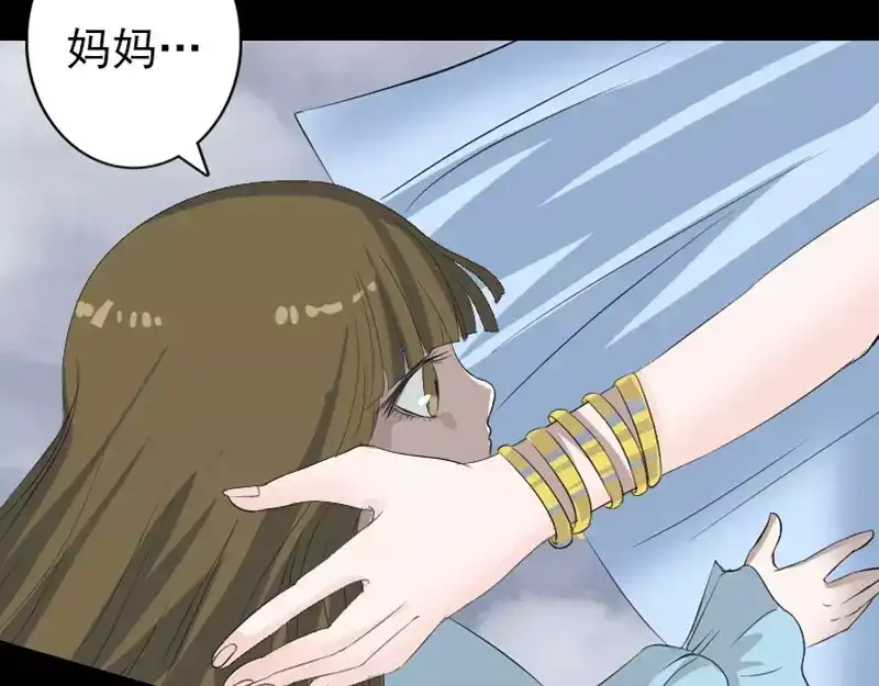 《易人奇录》第123话 梦中奇遇 第24页
