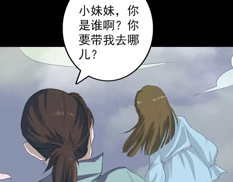 《易人奇录》第123话 梦中奇遇 第13页