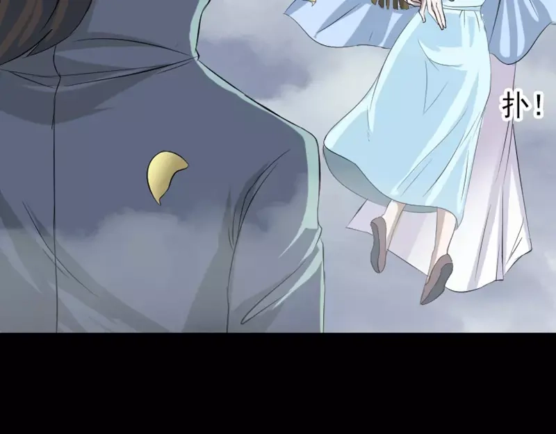 《易人奇录》第123话 梦中奇遇 第17页