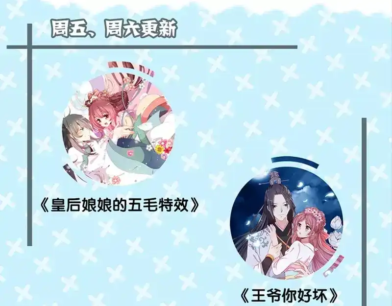 《易人奇录》第123话 梦中奇遇 第79页