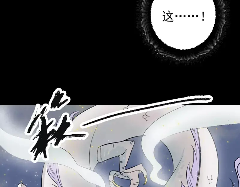 《易人奇录》第123话 梦中奇遇 第32页