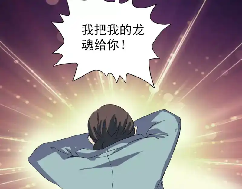 《易人奇录》第123话 梦中奇遇 第36页